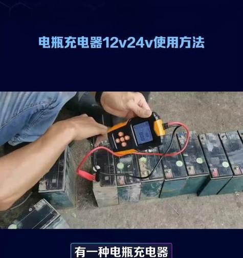 电动车充电激活充电器的正确使用方法是什么？使用时应注意什么？