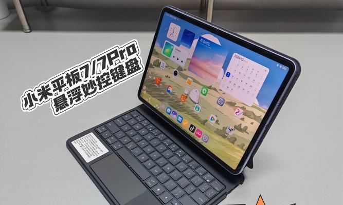 平板电脑配键盘游戏体验如何？
