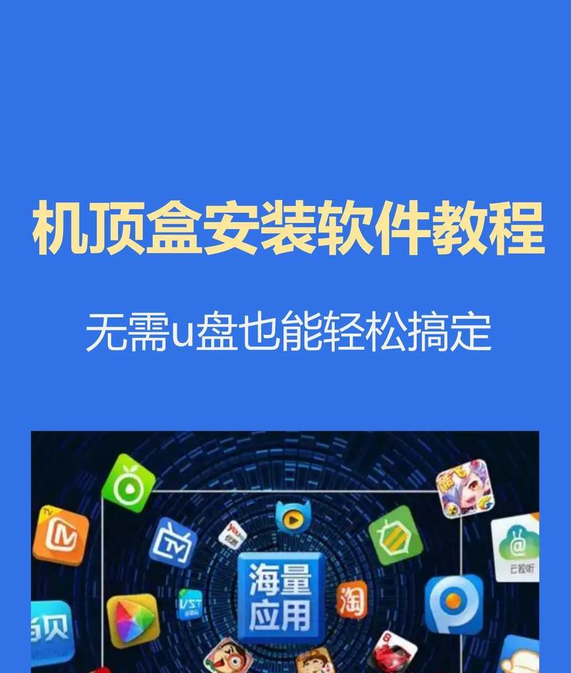机顶盒界面大小调整方法是什么？