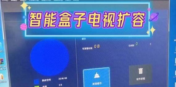 机顶盒界面大小调整方法是什么？