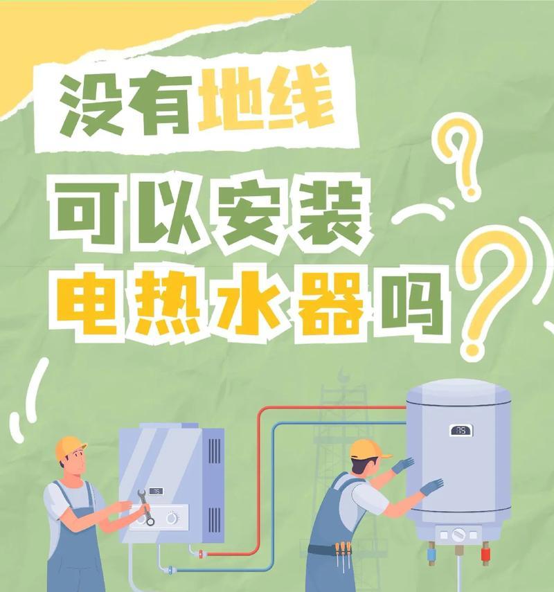 电热水器加热不足的原因？解决电热水器不热的方法有哪些？