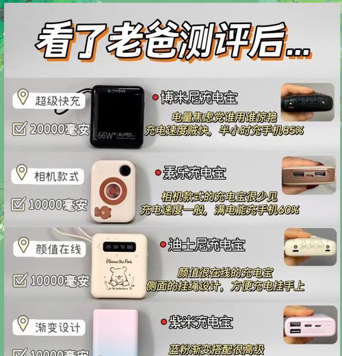 移动电源没有必要充满怎么办？充电建议是什么？