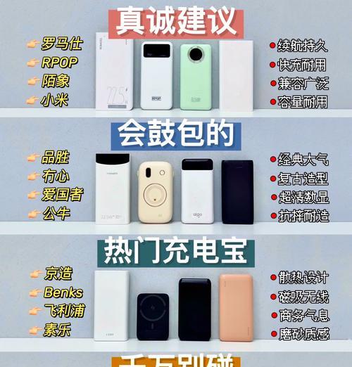 移动电源没有必要充满怎么办？充电建议是什么？