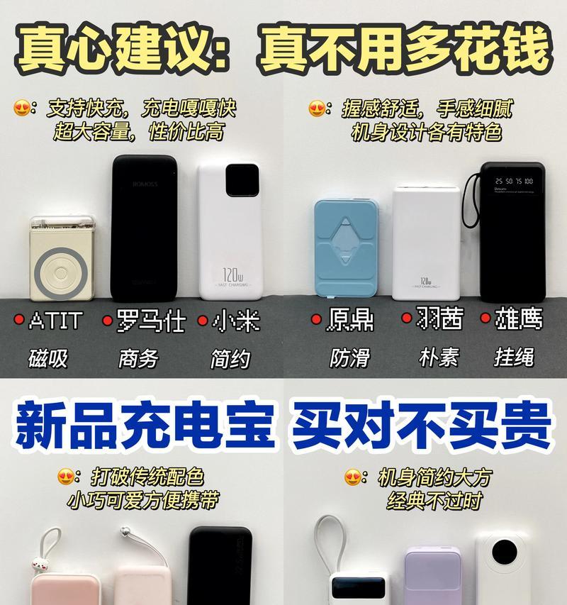 移动电源没有必要充满怎么办？充电建议是什么？