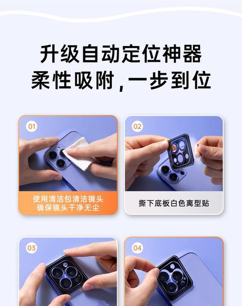 苹果相机镜头损坏如何修复？