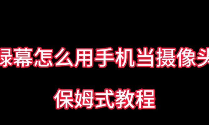 手机摄像头拍照变绿的原因是什么？