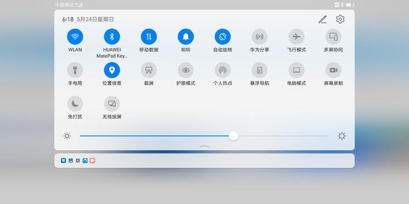 华为x5电脑模式切换方法？设置步骤是什么？