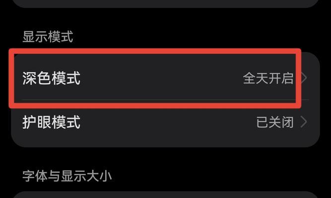 华为x5电脑模式切换方法？设置步骤是什么？
