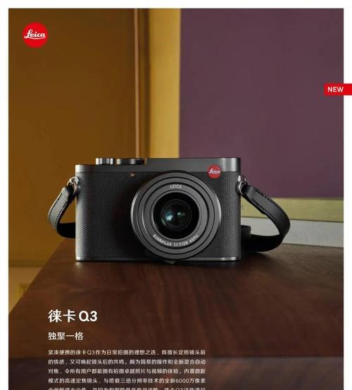 莱卡相机拍人像时镜头如何选择？有哪些技巧？