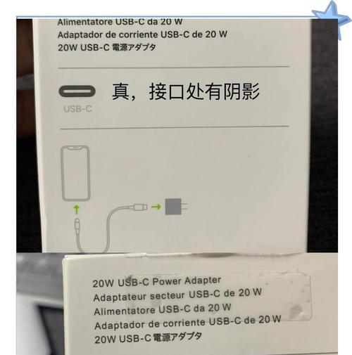 如何辨别苹果正品充电器？