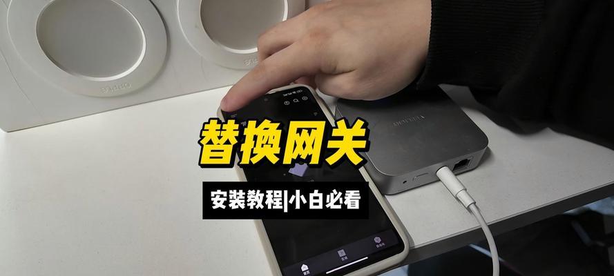 网关ip地址有误怎么办？如何快速修复？