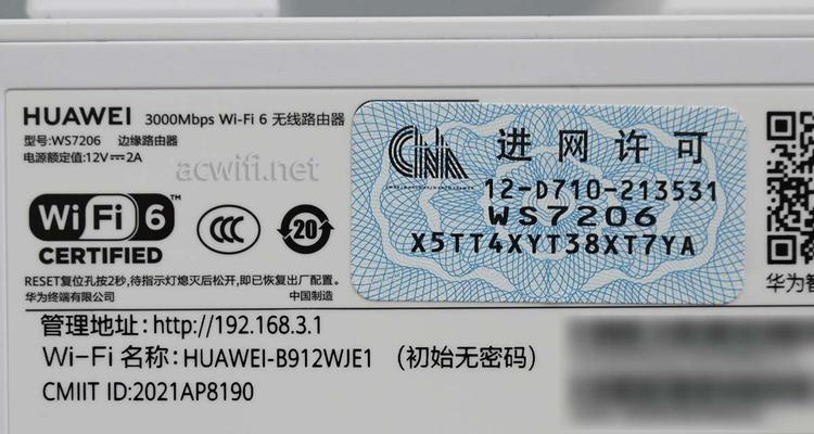 华为7206路由器的wan口在哪里？如何识别？
