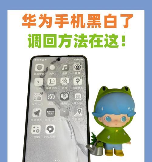 华为手机电脑上操作的具体步骤是什么？操作中可能遇到哪些问题？