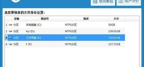 联想平板电脑图库删除后如何恢复？