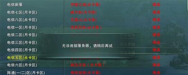 服务器等级限制叫什么？限制类型和解决方法是什么？