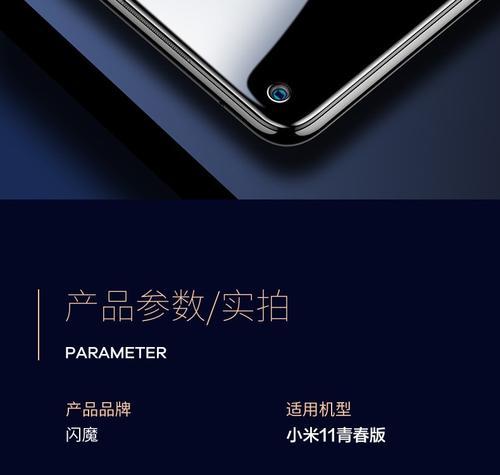 闪魔小米11钢化玻璃质量如何？用户评价怎样？