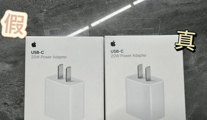 如何鉴别苹果原装正品充电器？