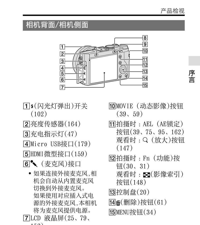 索尼小方块运动相机使用方法是什么？如何设置才能拍出好照片？