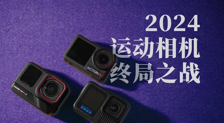 索尼小方块运动相机使用方法是什么？如何设置才能拍出好照片？