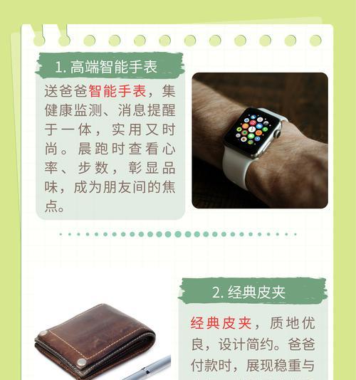 如何查询智能手表的名称？