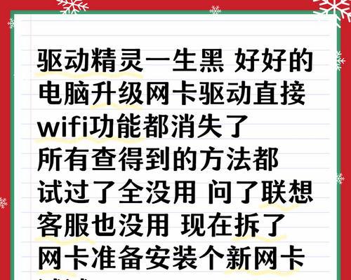 重置电脑后以太网消失？如何快速恢复网络连接？