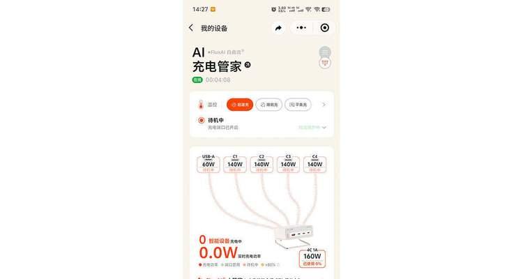 购买充电器推荐使用哪些软件？