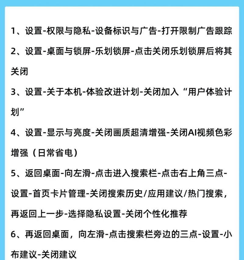 如何关闭oppo手机的同步功能？操作步骤是什么？