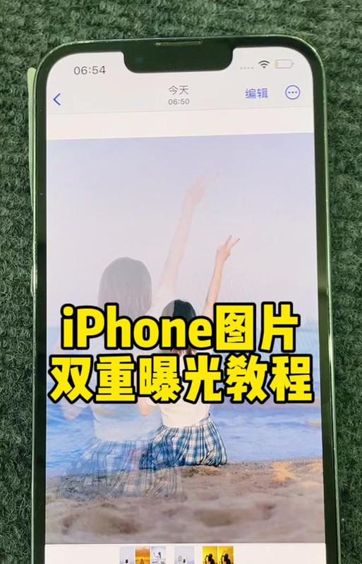 苹果手机拍摄曝光图视频的技巧是什么？效果如何？