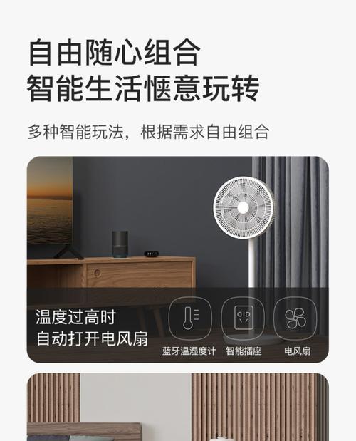 小米插座如何连接华为电脑？