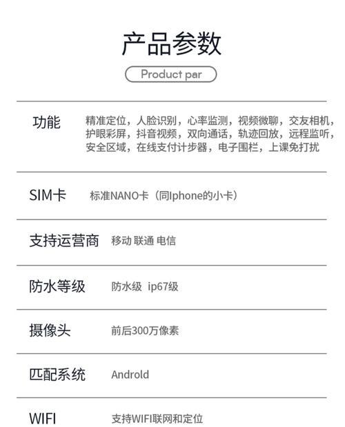 隐藏锁智能手表的使用方法是什么？