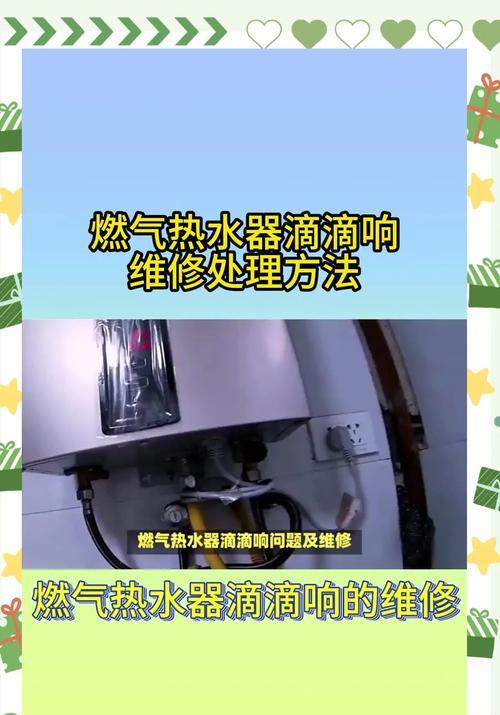 坐便冲水时热水器响声原因是什么？