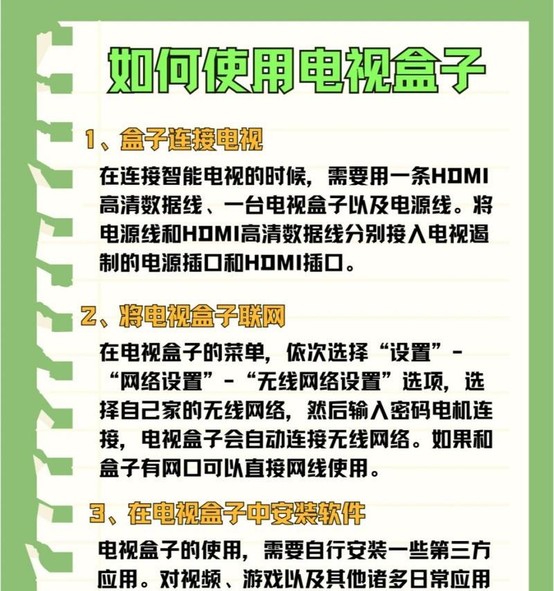 机顶盒升级后如何看直播？操作流程是什么？