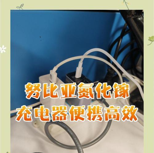 努比亚充电器插头使用方法？