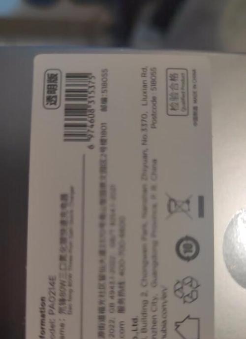 努比亚充电器插头使用方法？