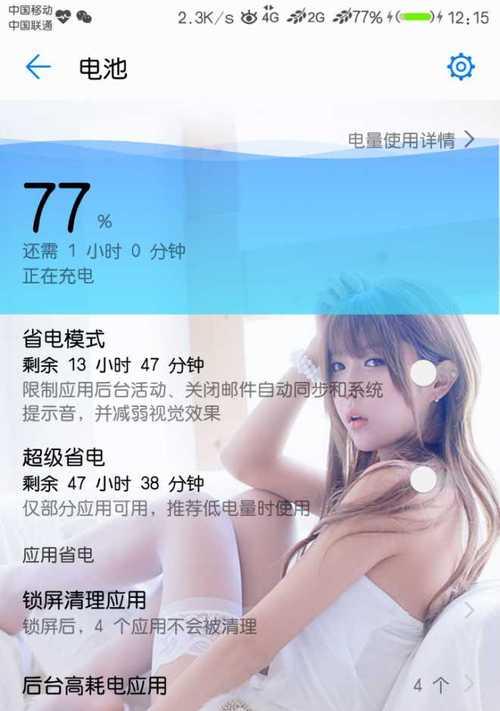 华为电脑充电慢的解决办法是什么？