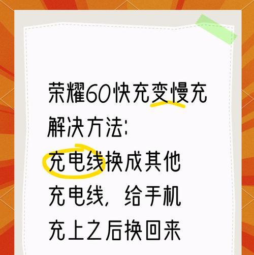 华为电脑充电慢的解决办法是什么？