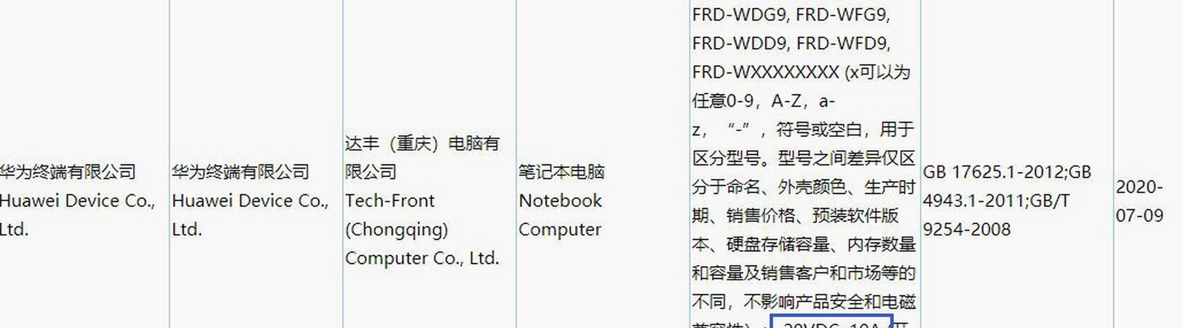 华为电脑充电慢的解决办法是什么？