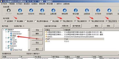 服务器权限模板的设置方法是什么？