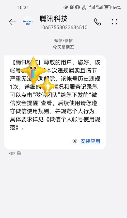 苹果手机游戏被封停怎么办？如何解封？