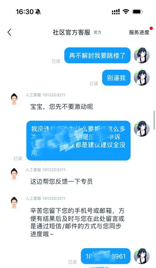 苹果手机游戏被封停怎么办？如何解封？