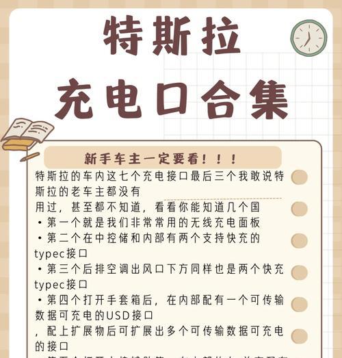 特斯拉专用充电器锁解不开怎么办？