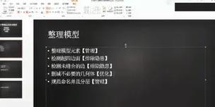 用专辑制作平板电脑模型的步骤是什么？需要哪些材料？