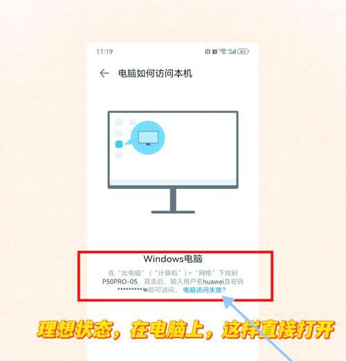 华为手机如何连接电脑？