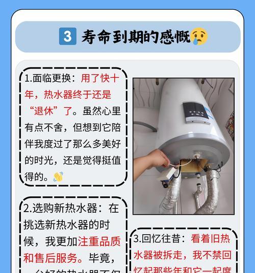 旧热水器插头如何安全处理？处理步骤是什么？