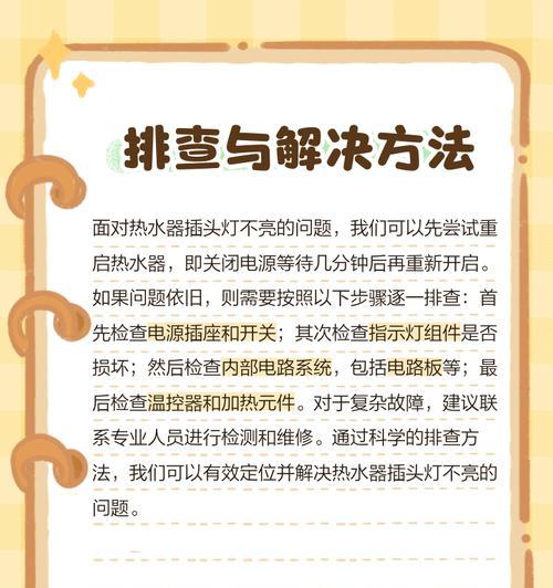 旧热水器插头如何安全处理？处理步骤是什么？
