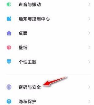 手机如何查看以太网密码？查询步骤是什么？