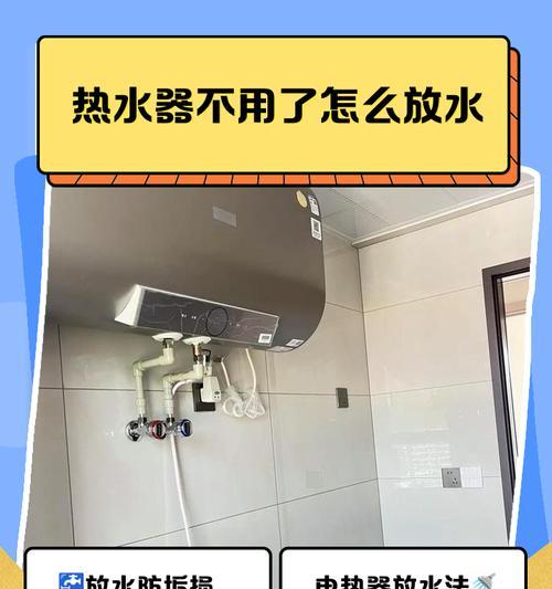 热水器放水的最佳作用是什么？