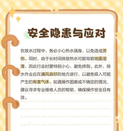 热水器放水的最佳作用是什么？