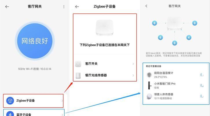 如何通过网关设置wifi？
