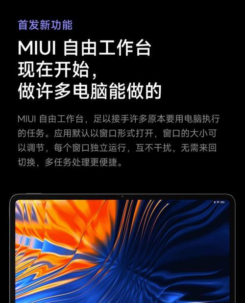 小米14如何与平板电脑连接？